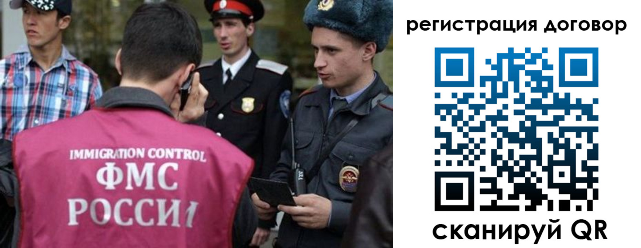 прописка иностранных граждан в Змеиногорске